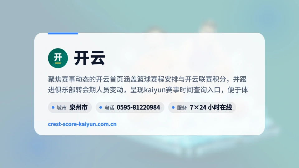 关于开云